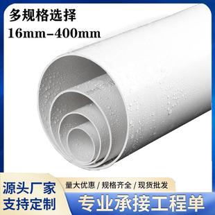 厂家生产40-400pvc排水管多规格市政工程排污管排水管pvc硬管