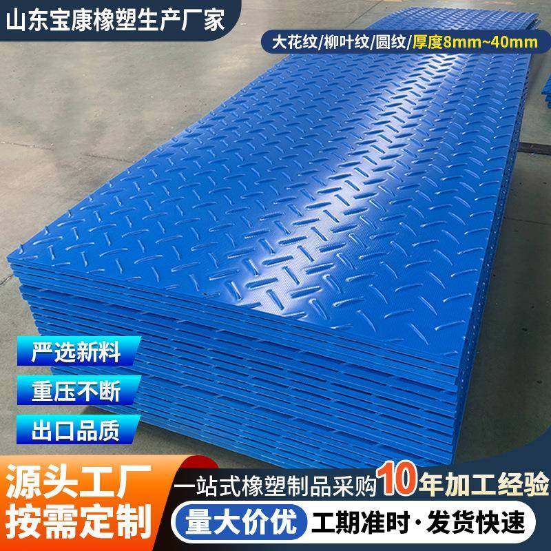 聚乙烯路基板桥梁建筑工程造路临时铺路板承重防滑PE路基板,厨房/烹饪用具,砧板/菜板,淘宝优惠券,粉丝福利购,淘宝优惠卷