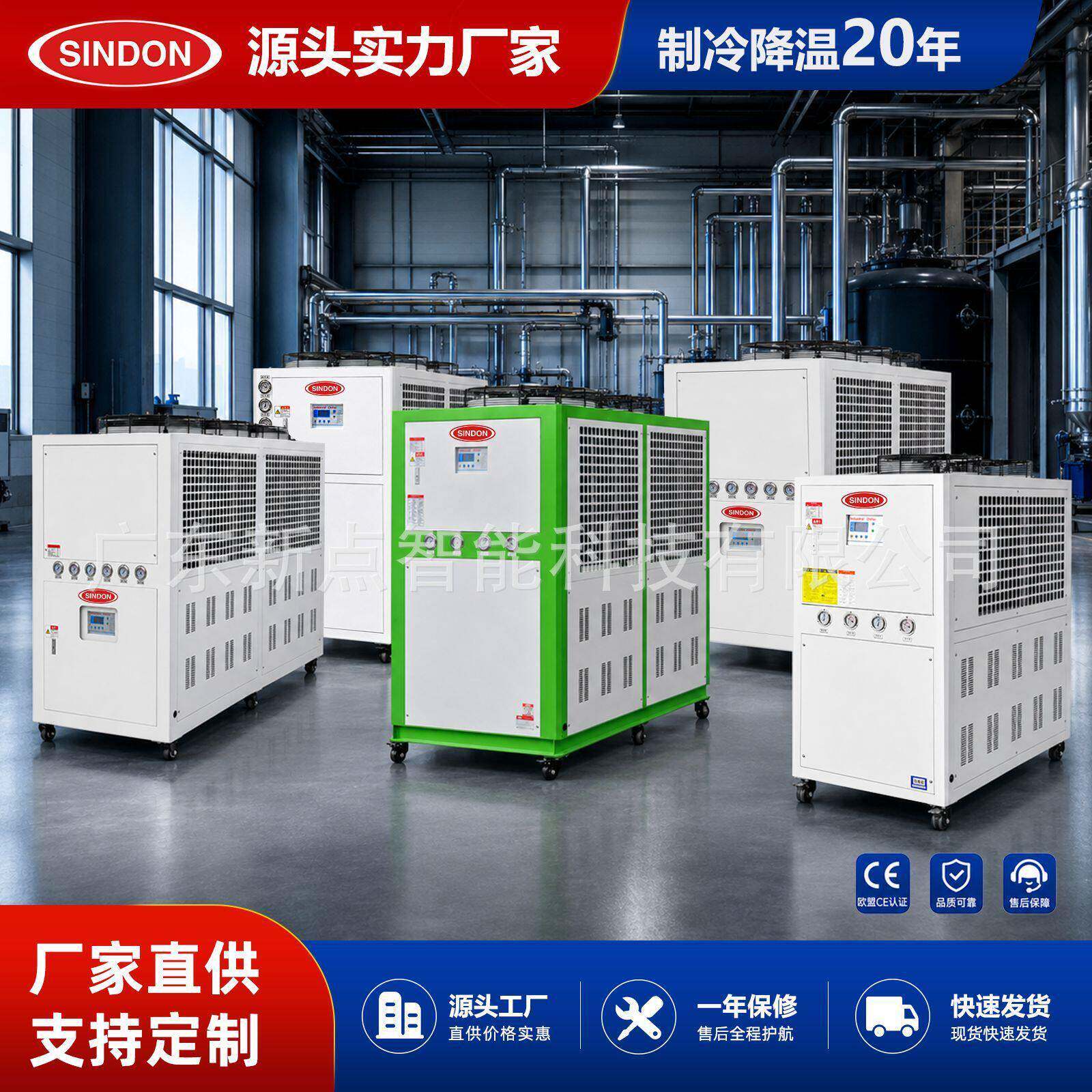新点15P冷水机充放电测试用冷水机工业用冰水机15-30P冷水机