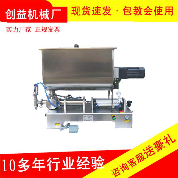 卧式气动搅拌膏体灌装机芝麻酱辣椒酱豆瓣酱果酱花生酱定量灌装机