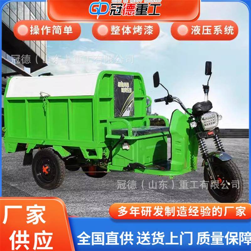 电动垃圾车清运车环卫车三轮车液压自装自卸挂桶转运运输小区