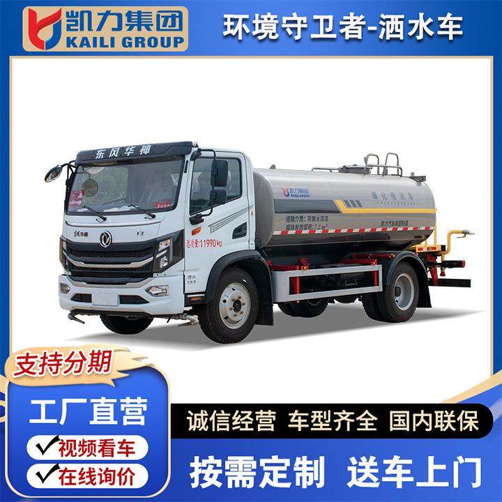 新款华神T洒水车国六洒水车工地降尘喷洒车市政园林绿化洒水车,五金/工具,环卫车/保洁车/清扫车,淘宝优惠券,粉丝福利购,淘宝优惠卷