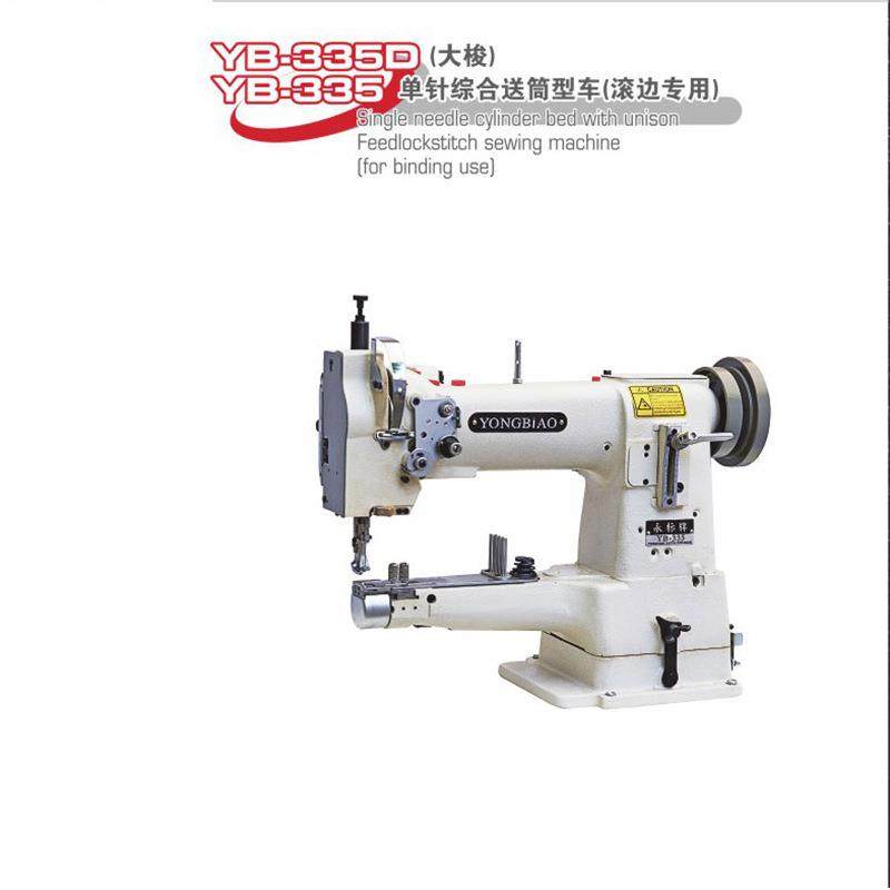 335鞋口直线大梭滚边机厚料包边捆条车工业缝纫机制鞋机械,机械设备,制鞋机械,淘宝优惠券,粉丝福利购,淘宝优惠卷