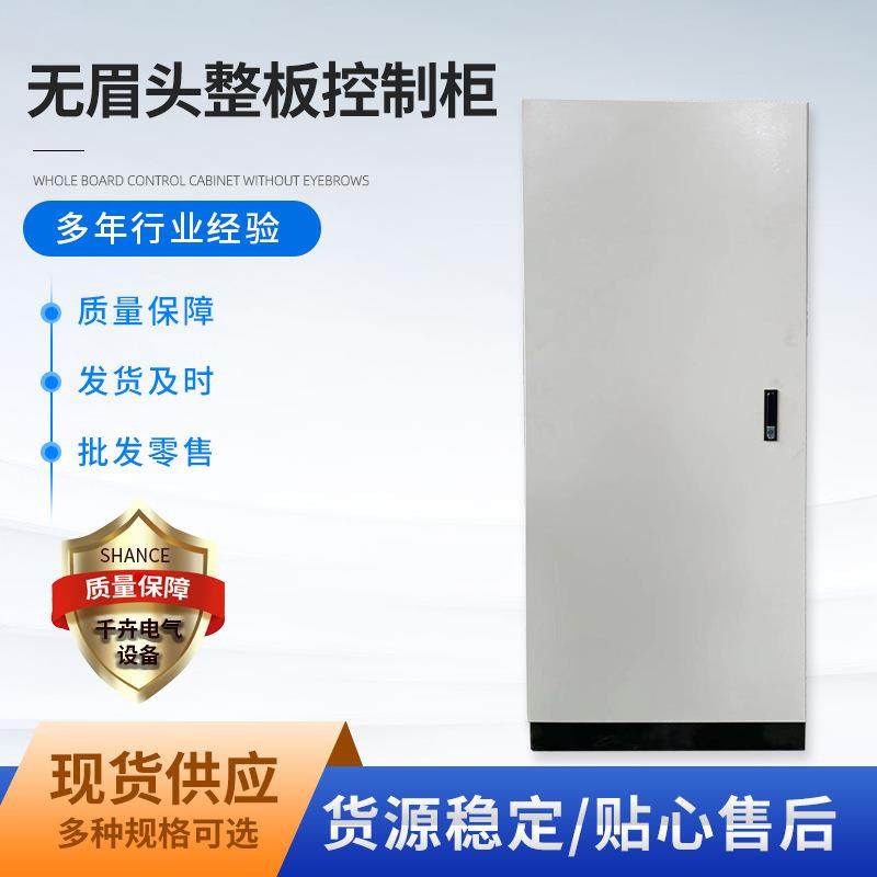 专业配电箱定制配电柜壳体电气成套配电柜工业自动化PLC控制柜壳,电子/电工,配电控制柜/控制箱,淘宝优惠券,粉丝福利购,淘宝优惠卷