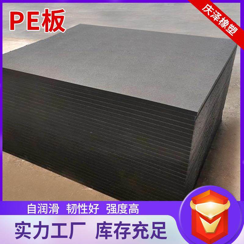 聚乙烯pe板煤仓料仓衬板加厚车厢衬板工程耐磨防静电聚乙烯pe板,厨房/烹饪用具,砧板/菜板,淘宝优惠券,粉丝福利购,淘宝优惠卷