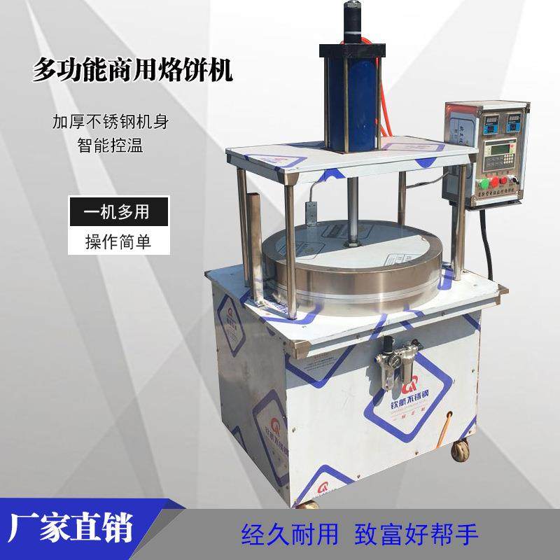 新型自熟式烙饼机大型烧饼机全自动商用烤鸭饼机春卷皮机智能