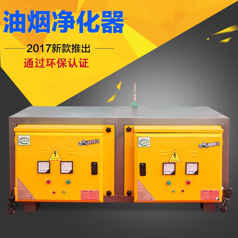 喷塑油烟净化器机厨房饭店酒店餐饮目测无烟低空6000风量净化器