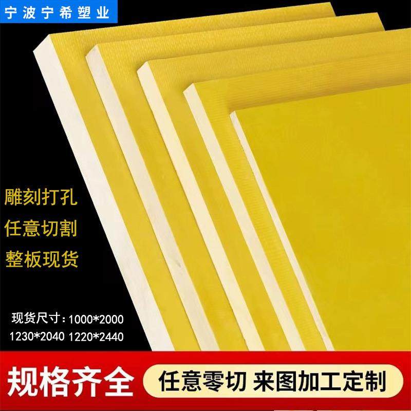 3240环氧板电工绝缘板耐高温玻璃纤维板加工定制零切树脂板胶木板,橡塑材料及制品,环氧板,淘宝优惠券,粉丝福利购,淘宝优惠卷