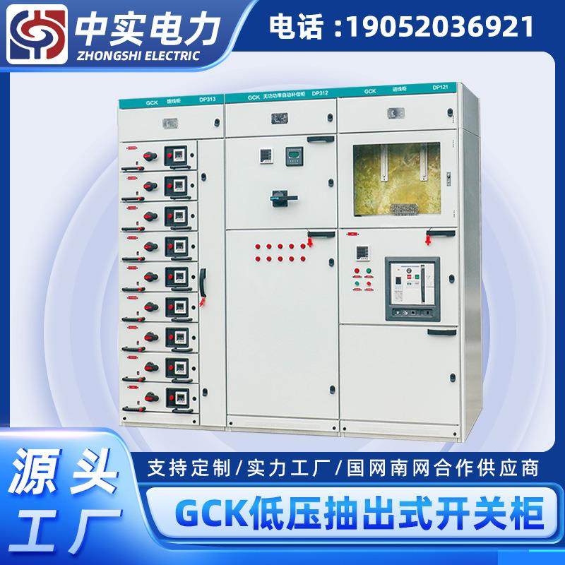 GCK/GCS/MNS抽屉柜低压开关柜高低压成套设备,电子/电工,配电控制柜/控制箱,淘宝优惠券,粉丝福利购,淘宝优惠卷