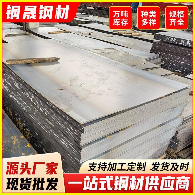 厂家Q235B钢板普中板低合金高强度钢板碳钢中厚开平板