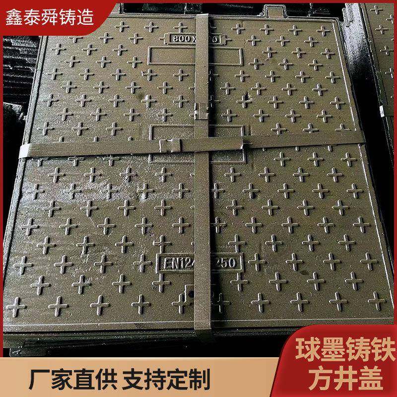 厂家直供下水道盖板雨水污水电力通信窨井盖球墨铸铁方型井盖,基础建材,井盖,淘宝优惠券,粉丝福利购,淘宝优惠卷