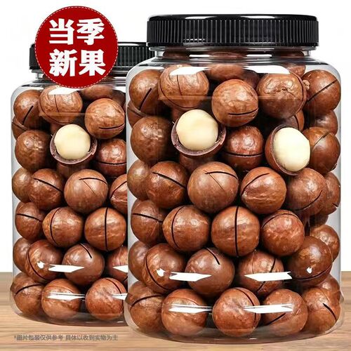精选夏威夷果颗粒带壳奶油味休闲
