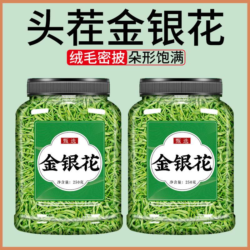 金银花正品官方旗舰店中药材500g非野生特级金银花茶干花凉茶