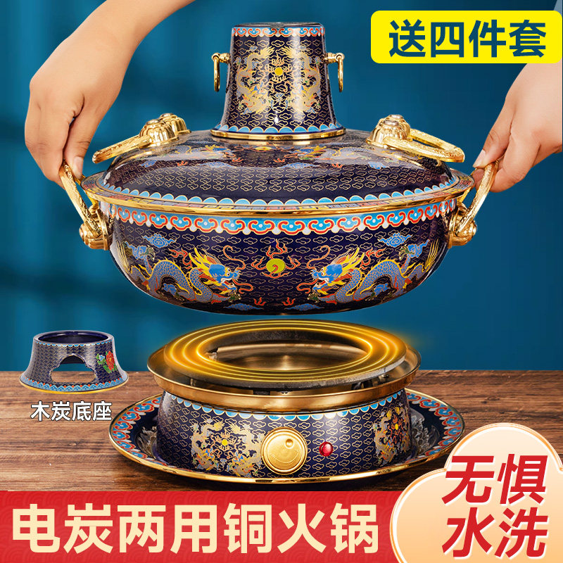 铜火锅珐瑯彩色电视炭两用鸳鸯锅家用插电加厚老北京涮肉炭火锅珐