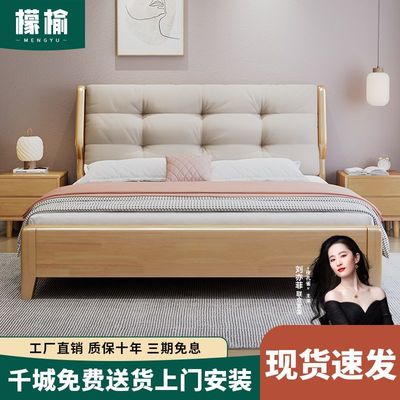 檬榆北欧云朵软包床主卧1