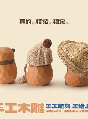 情绪稳定卡皮巴拉手工木雕饰品桌面装饰生日礼物可以在车上携带