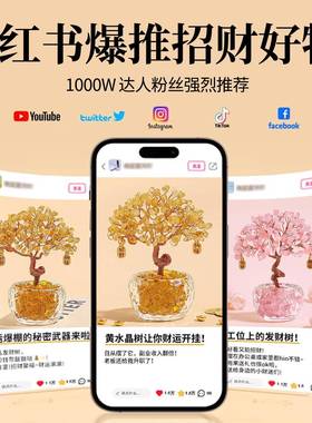 天然黄水晶发财树摆件紫水晶招财树办公室工位神器桌面装饰品好物