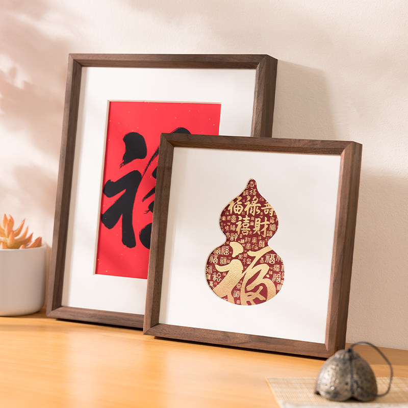黑胡桃榫卯实木福字正方形相框空框葫芦卡纸摆台定制洗照片挂墙