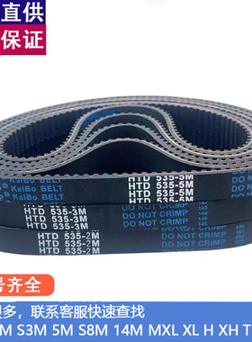 橡胶同步带传动带有齿皮带THD2M S3M 5M S8M 14M MXL XL HXHT5T10