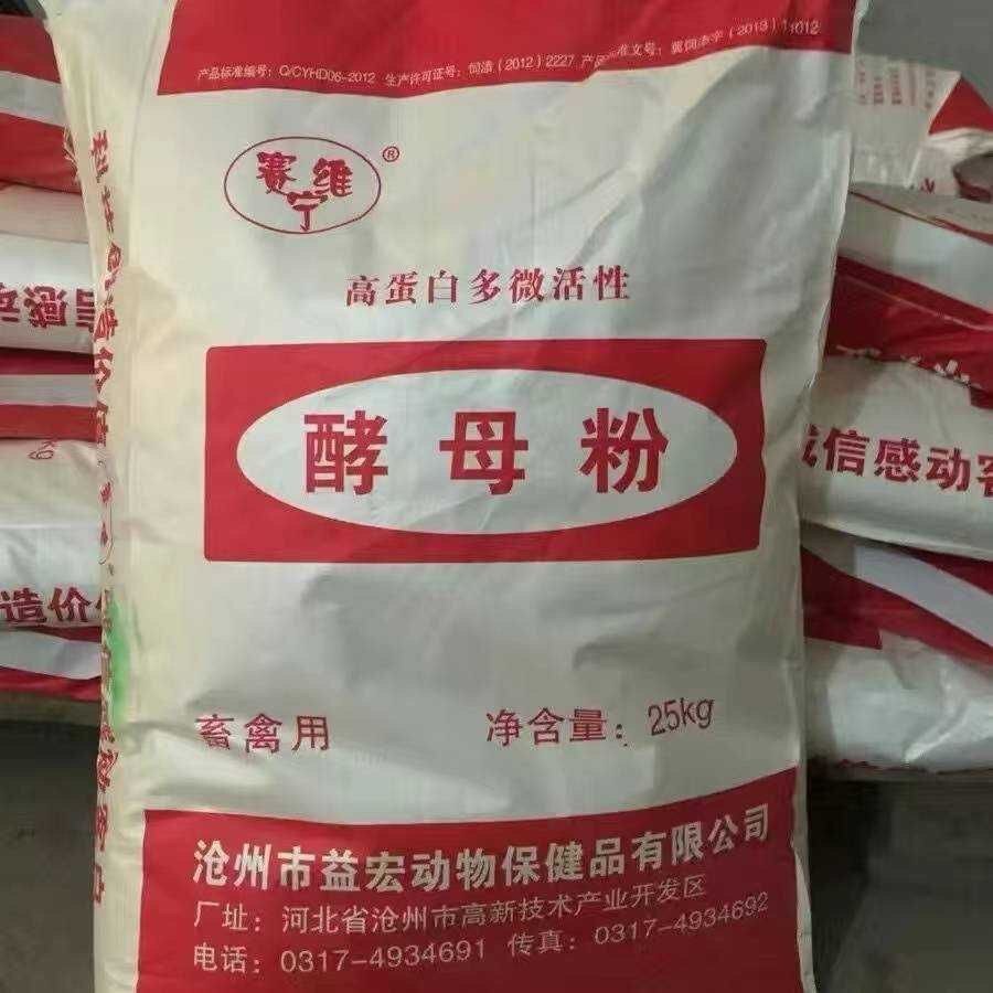 健胃催肥猪牛羊兔子家禽饲料添加剂50斤正品兽用赛维宁啤酒酵母粉