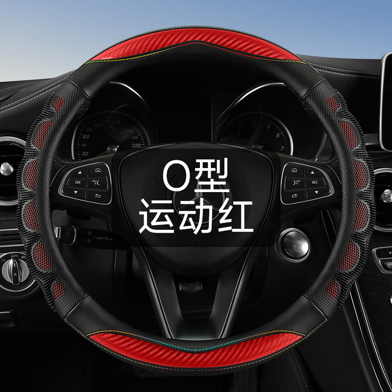 網(wǎng)紅新款年輕人運動汽車方向盤套防滑耐磨四季通用免手縫小車把套