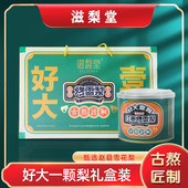 滋梨堂红枣烤雪梨500g 6罐 箱枸杞小吊梨汤速食银耳羹水果梨罐头