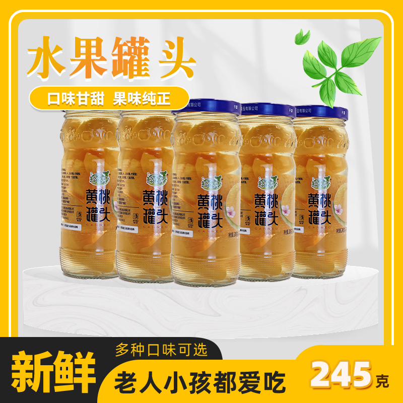 鲸食季黄桃罐头245g/罐