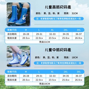 套防滑加厚耐磨雨鞋 儿童防水鞋 套下雨天学生上学专用脚套赶海雨靴