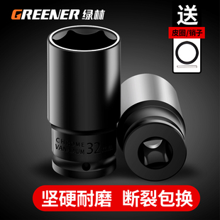 螺丝母8 绿林电动扳手套筒头加长风炮套筒电钻内六角工具套装 32mm