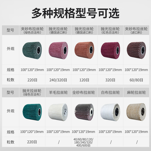 拉丝轮金属抛光轮百洁布拉丝机不锈钢专用拉丝打磨尼龙纤维砂布轮