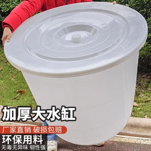 水缸家用加厚塑料大容量带盖储水养鱼特大号圆形大水桶发酵大白桶