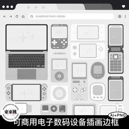 原创可商用电子数码设备相机插画边框PNG免扣图AI矢量PSD设计素材