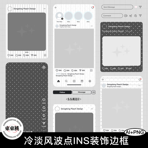 原创冷淡风INS可商用边框盐系装饰韩系饭圈美工PNG免扣AI矢量素材