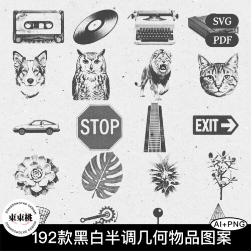 192款黑白半调图案几物品雕像动物PNG免扣图AI矢量设计素材