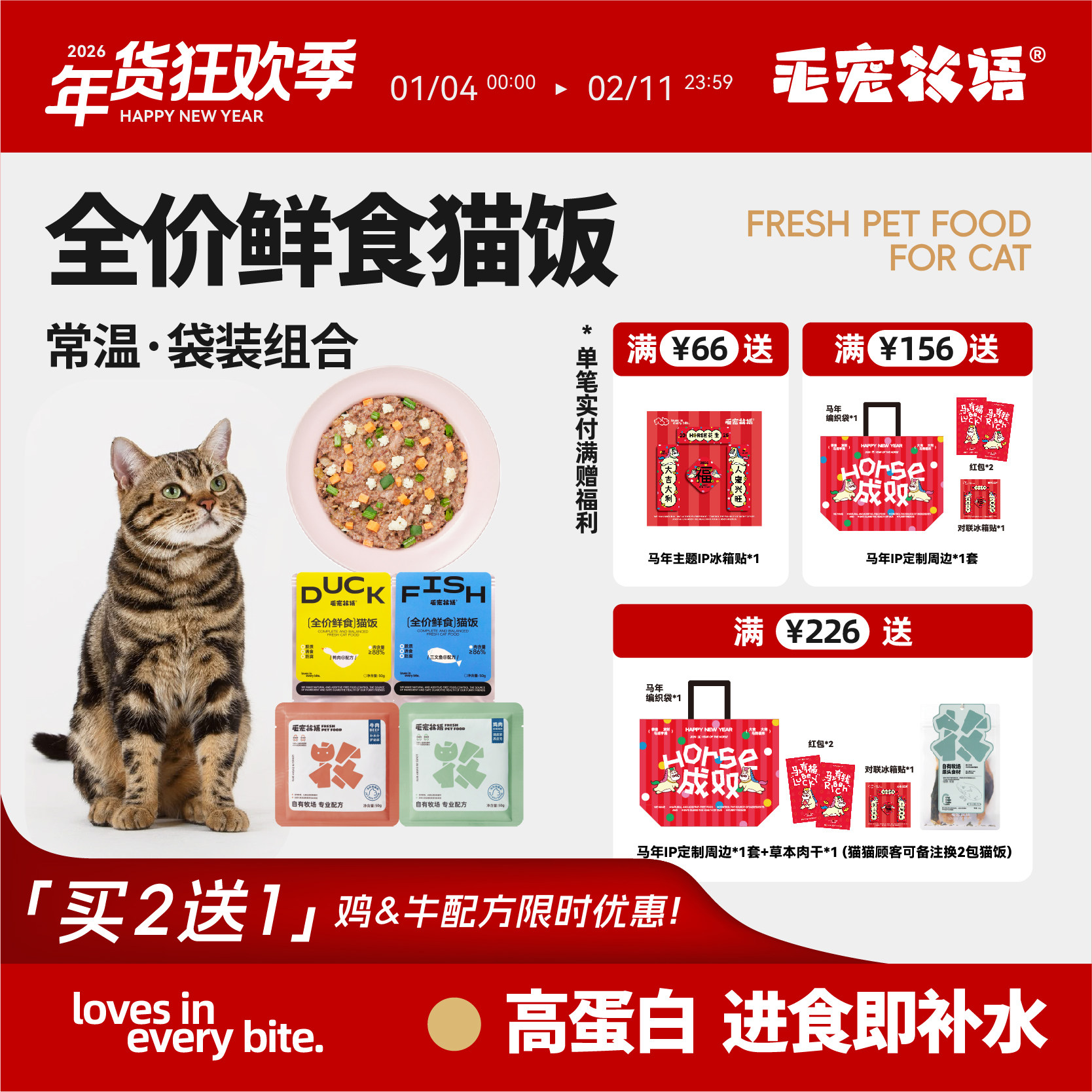 毛宠牧语全价多肉成猫幼猫猫饭主食罐湿粮鲜食猫粮餐包补水好吸收,宠物/宠物食品及用品,猫全价湿粮/主食罐,淘宝优惠券,粉丝福利购,淘宝优惠卷