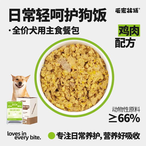 毛宠牧语常温全价鸡肉狗饭