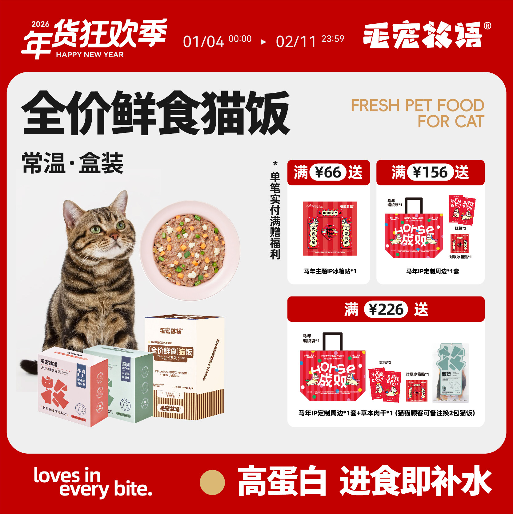 毛宠牧语常温全价熟自制猫饭主食湿粮盒装成猫幼猫拌饭猫餐包补水,宠物/宠物食品及用品,猫全价湿粮/主食罐,淘宝优惠券,粉丝福利购,淘宝优惠卷