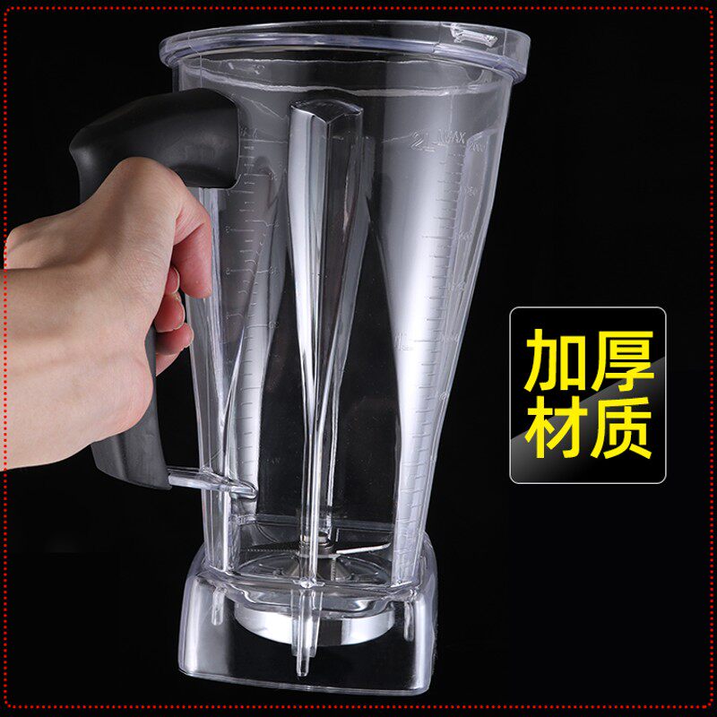 汉美顿H6/A320杯通用大马力商用豆浆机上杯破壁料理机配件沙冰杯