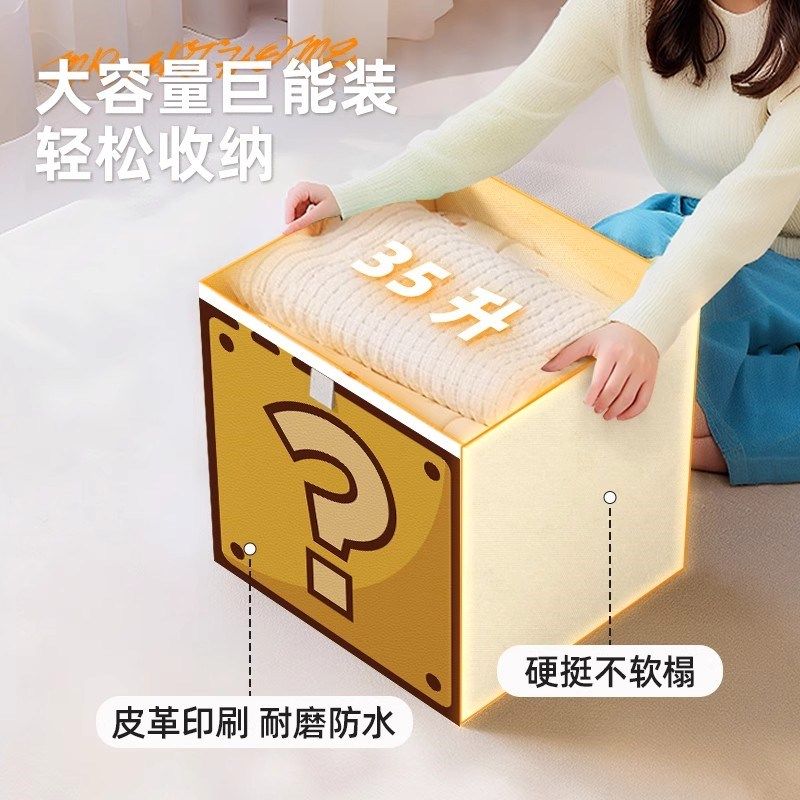 玛利欧儿童衣服收纳箱多巴u胺卡莱克格子柜收纳筐布艺收纳盒整理