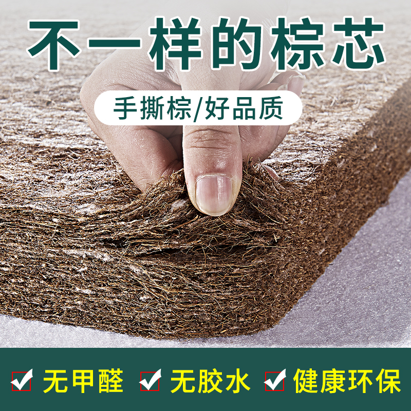 天然椰棕床垫椰i棕垫棕榈1.8m硬垫薄款垫子软垫床垫家用硬垫可折