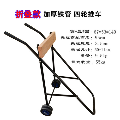 船挂机推车折叠舷外机支架小推车马达发动机推进器放置支架小挂车