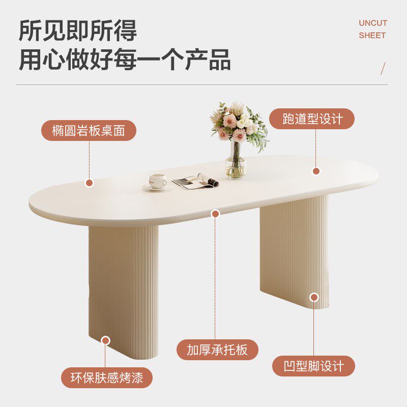 法式奶油风岩板餐桌现代简约轻奢家用小户型白色椭圆形复古餐桌椅,住宅家具,岩板餐桌,淘宝优惠券,粉丝福利购,淘宝优惠卷