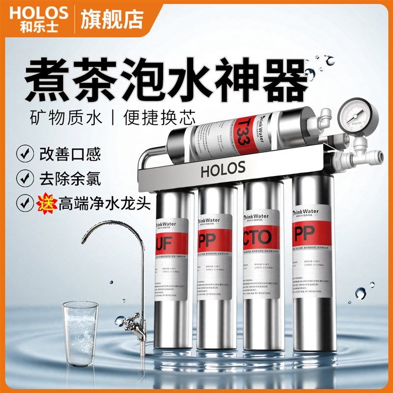 和乐士净水器家用直饮p厨房自来水过滤器厨下式不锈钢商用超滤机