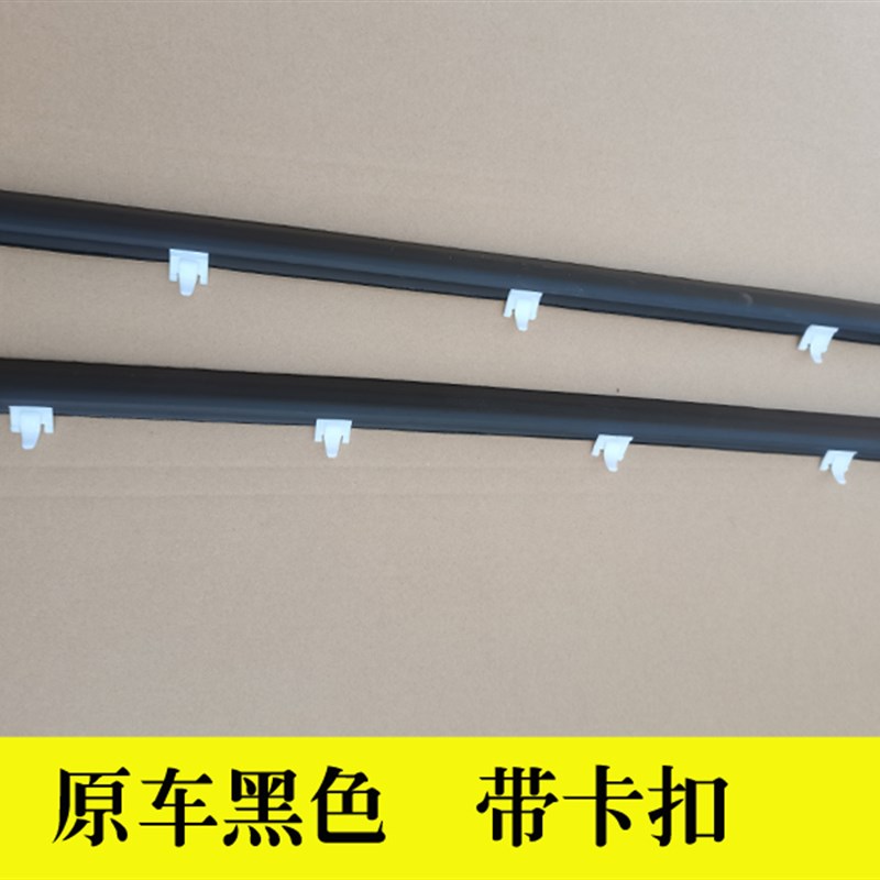 适配悦达起亚千里马玻璃外压条A车窗外防水密封条原车车门外挡水