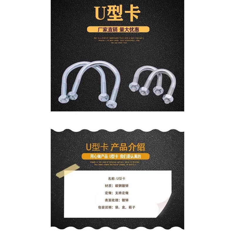 U型管卡U型卡箍U型螺丝U型螺栓E镀锌U型固定卡子管卡管夹抱箍