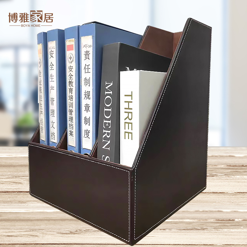 商务皮质桌面文件架收纳盒办公文E件杂物整理盒分层置物架杂志