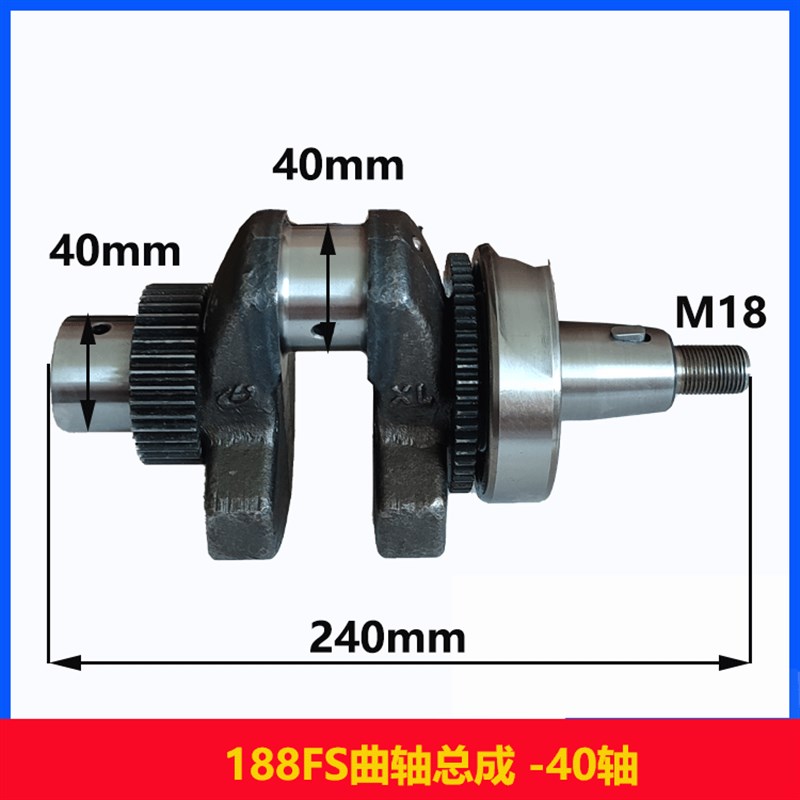 风冷柴油机配件 微耕j机 178FS 186FS 188FS 凯马 开普 短轴  曲