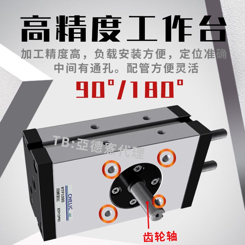 旋转气缸RTP5/10/20/30-x90/180摆动回转气缸90度180度气动可调