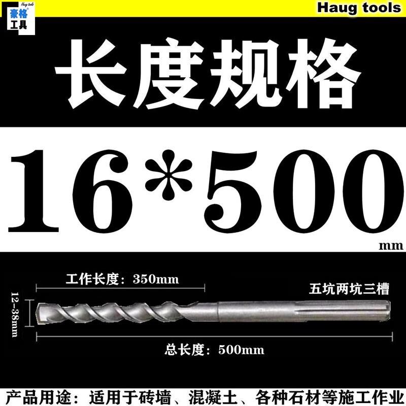 0打孔石材00120墙加长混凝土冲击钻头mm坑两坑电锤水泥砖8三五槽