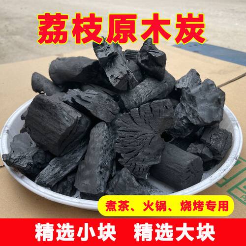 果木炭烧烤碳无烟家用炉